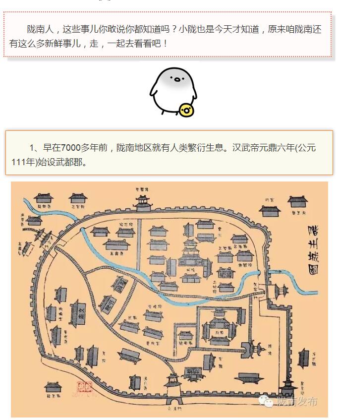 蘭渝鐵路最早由孫中山先生提出？在隴南，你不知道的事兒還有……